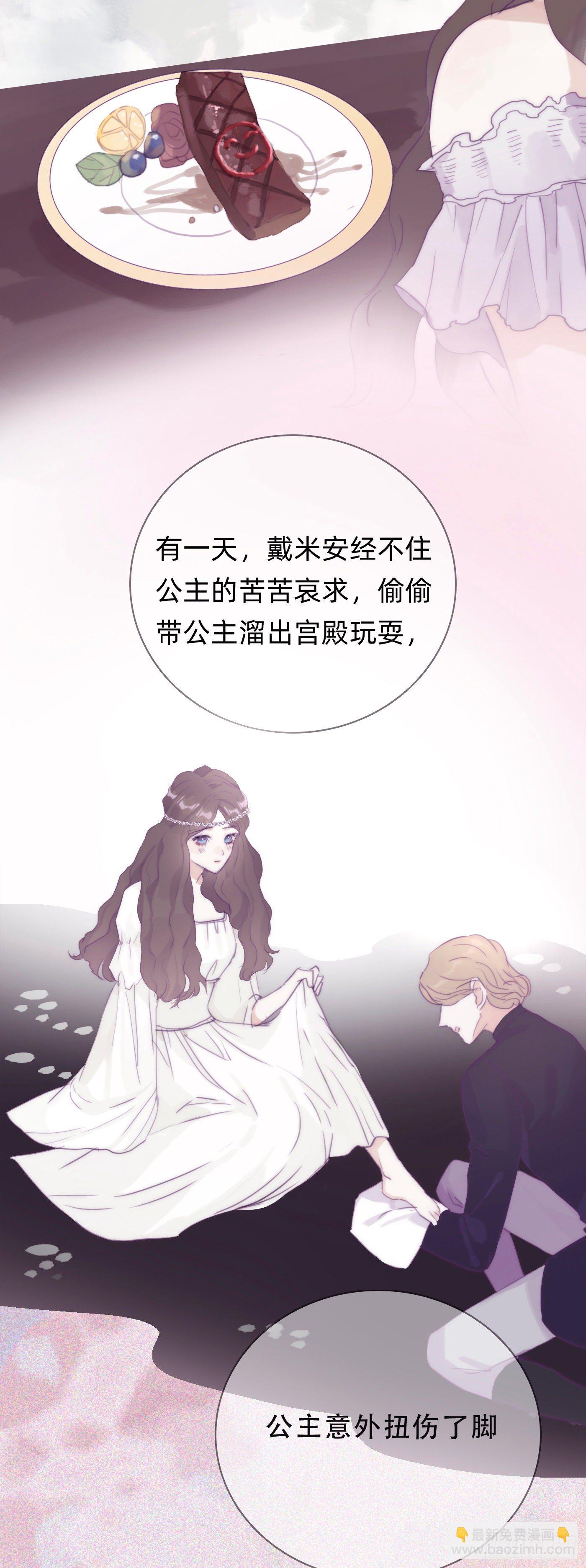 Ch.15 法伦公主-第17话