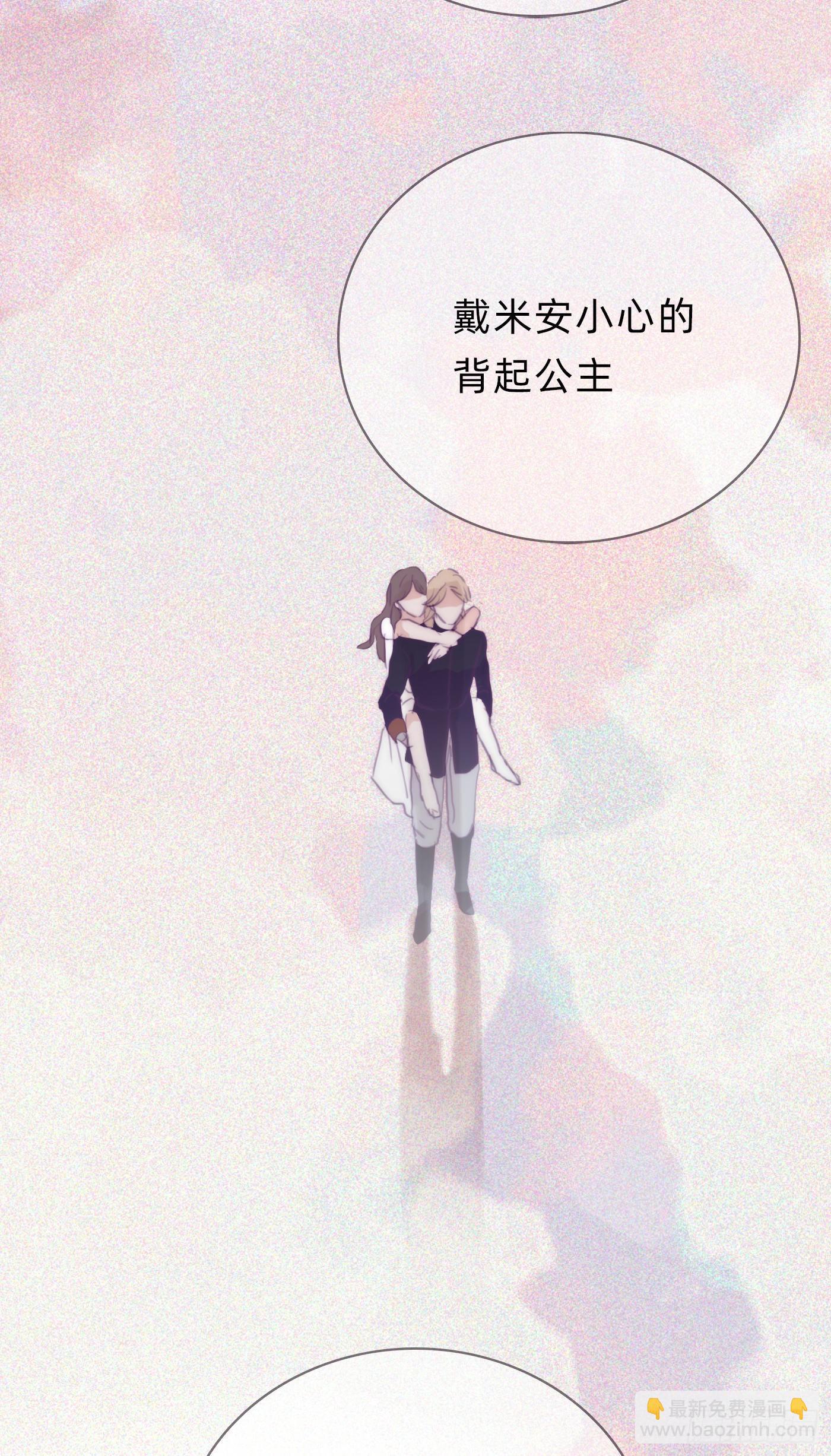 Ch.15 法伦公主-第17话