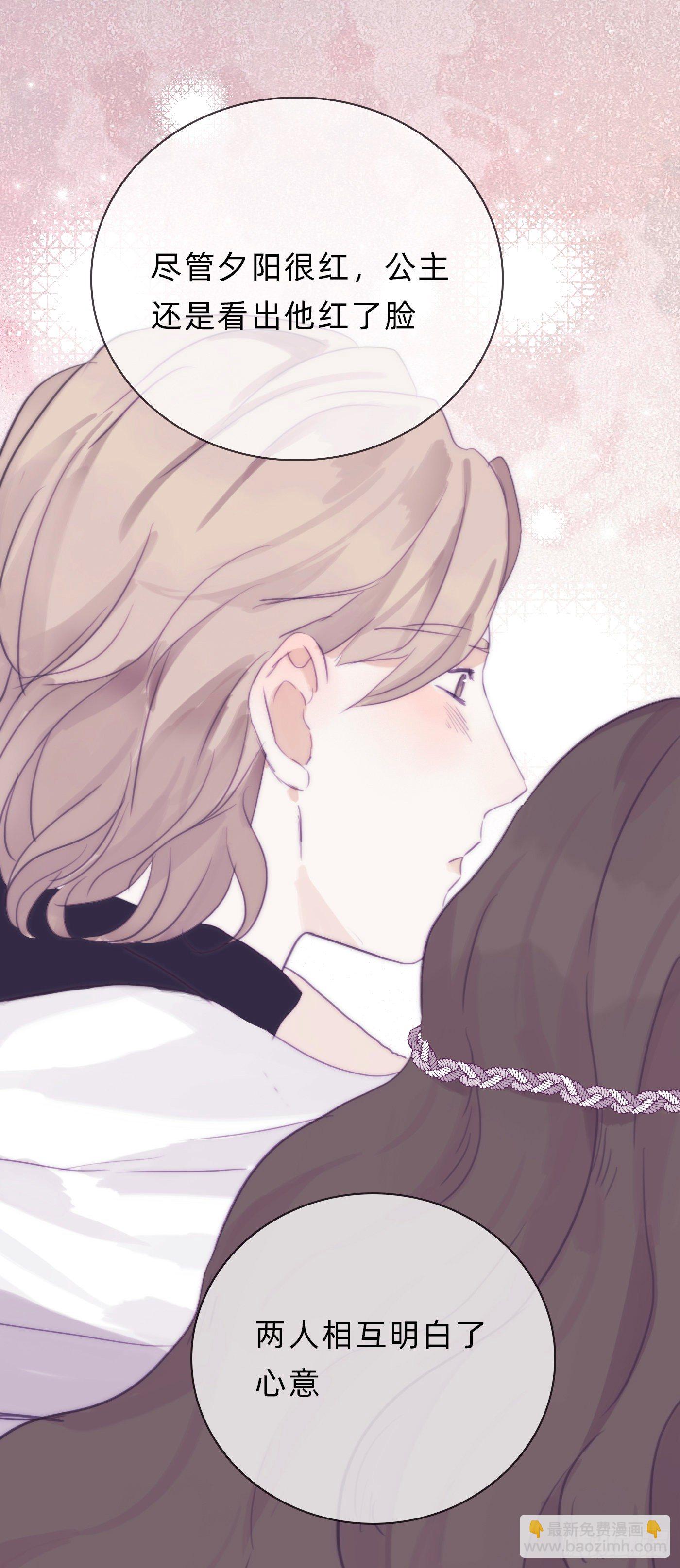 Ch.15 法伦公主-第17话