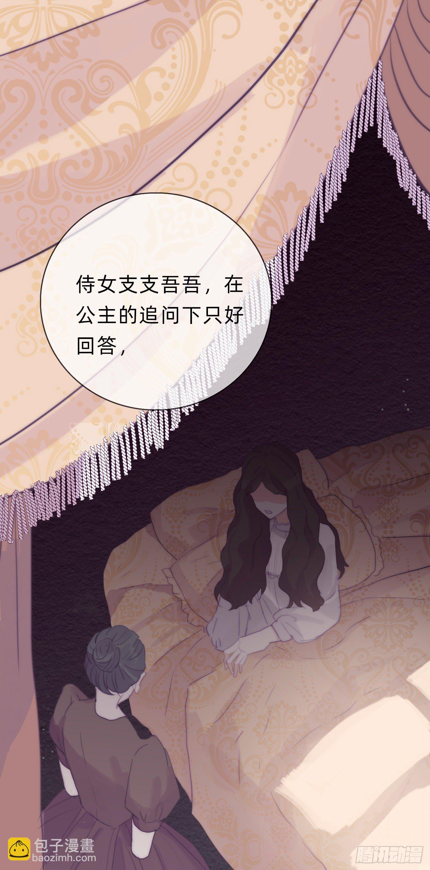 Ch.15 法伦公主-第17话