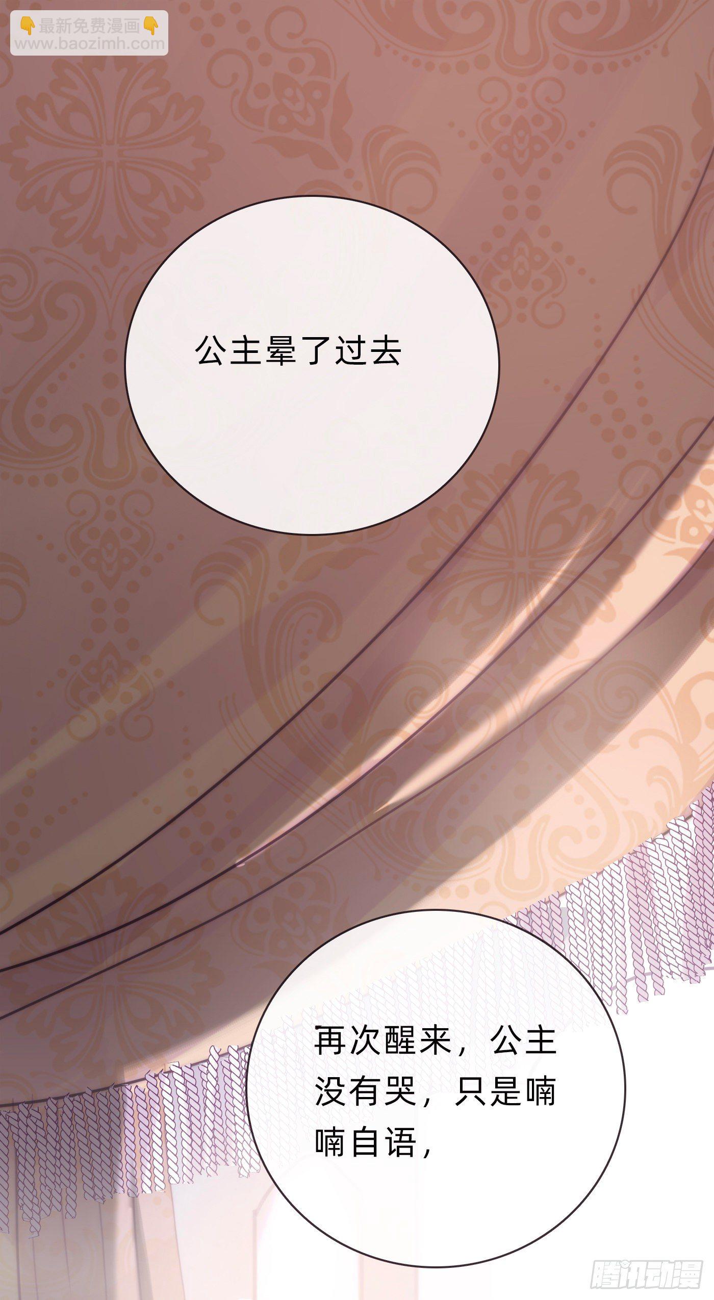 Ch.15 法伦公主-第17话