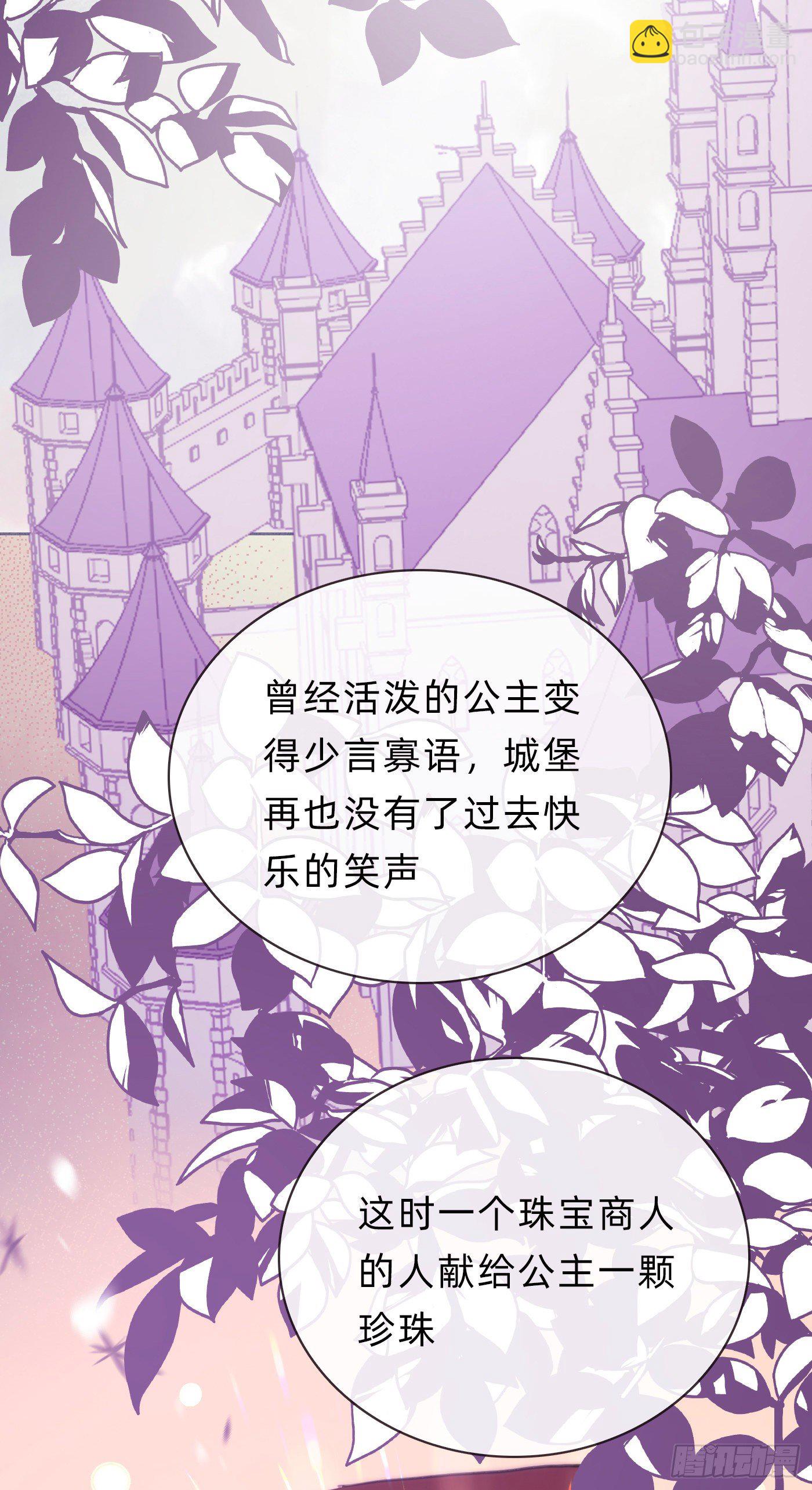 Ch.15 法伦公主-第17话