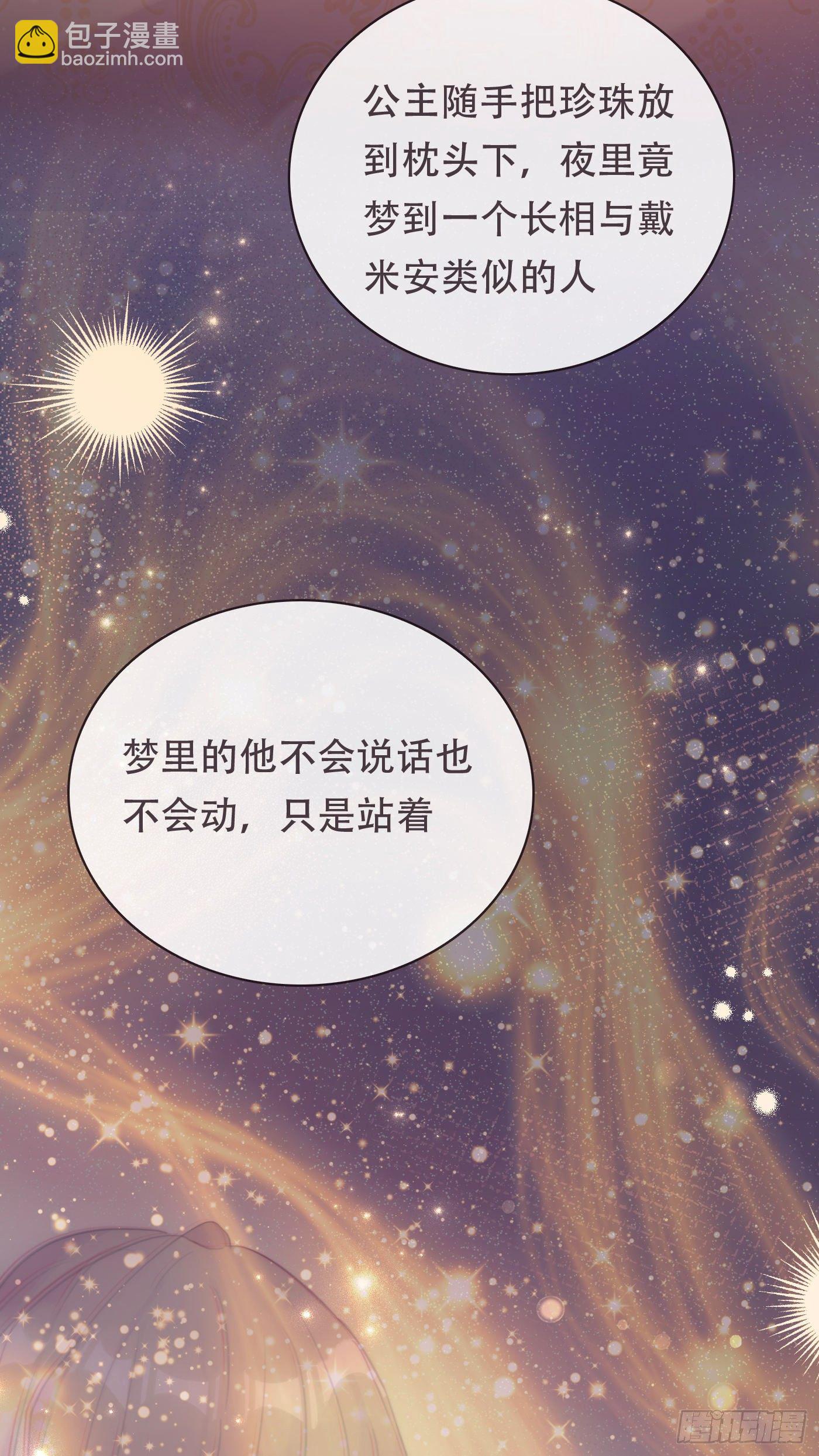 Ch.15 法伦公主-第17话