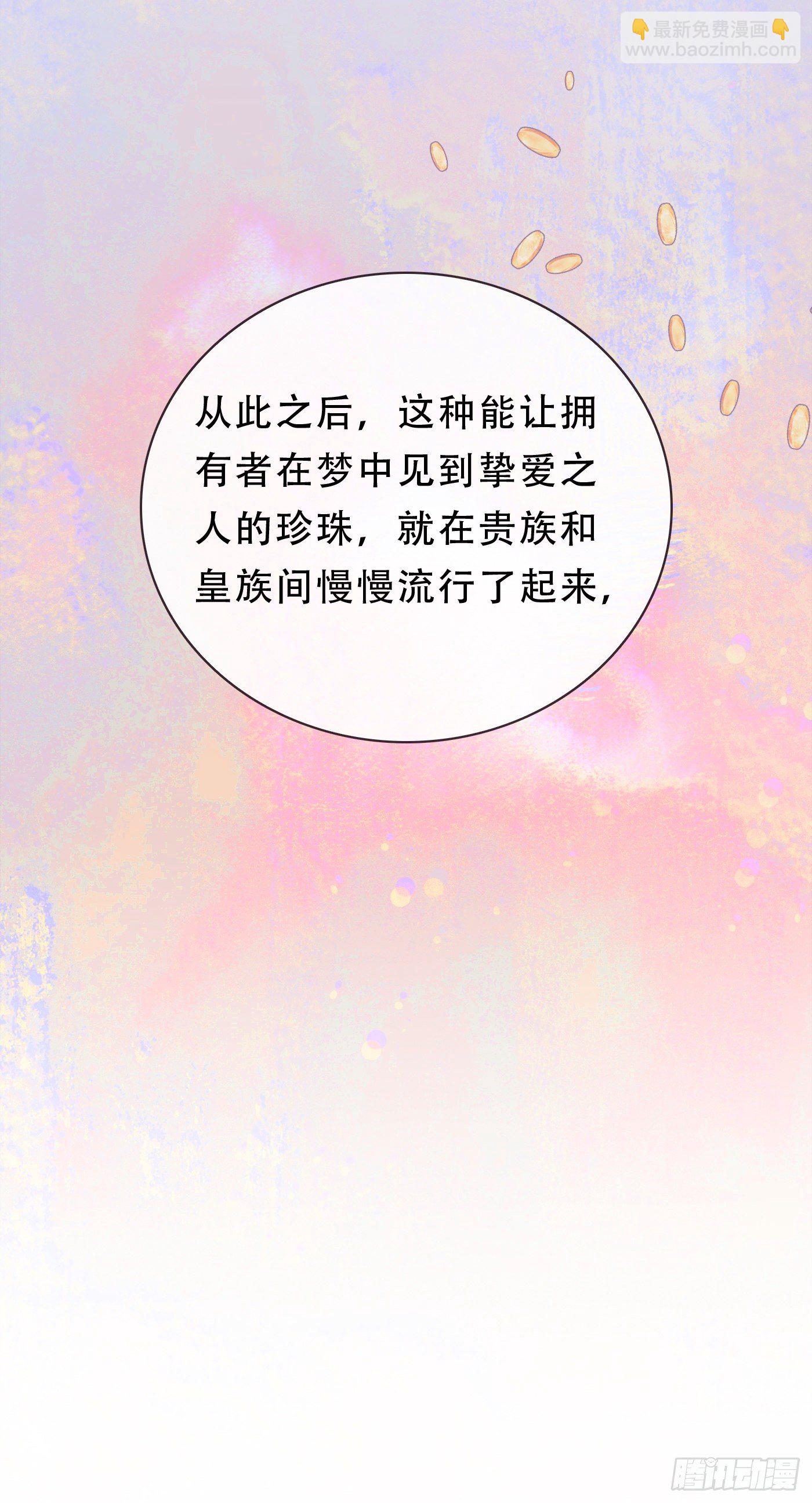 Ch.15 法伦公主-第17话