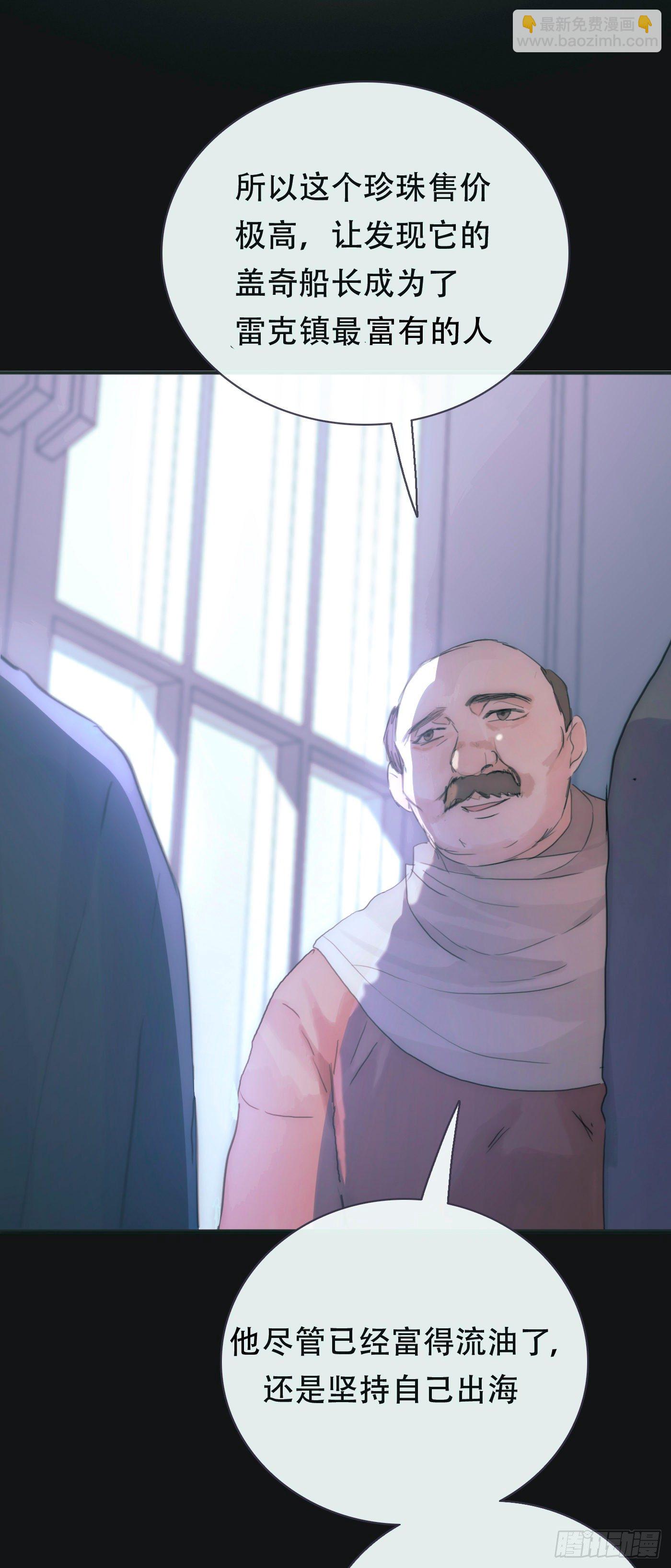 Ch.15 法伦公主-第17话