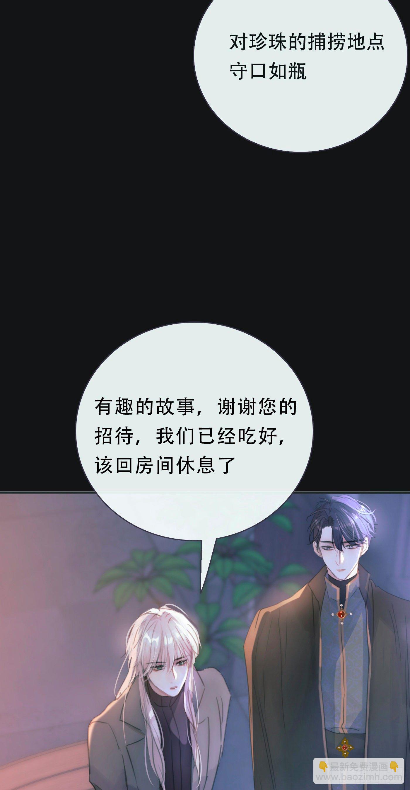 Ch.15 法伦公主-第17话