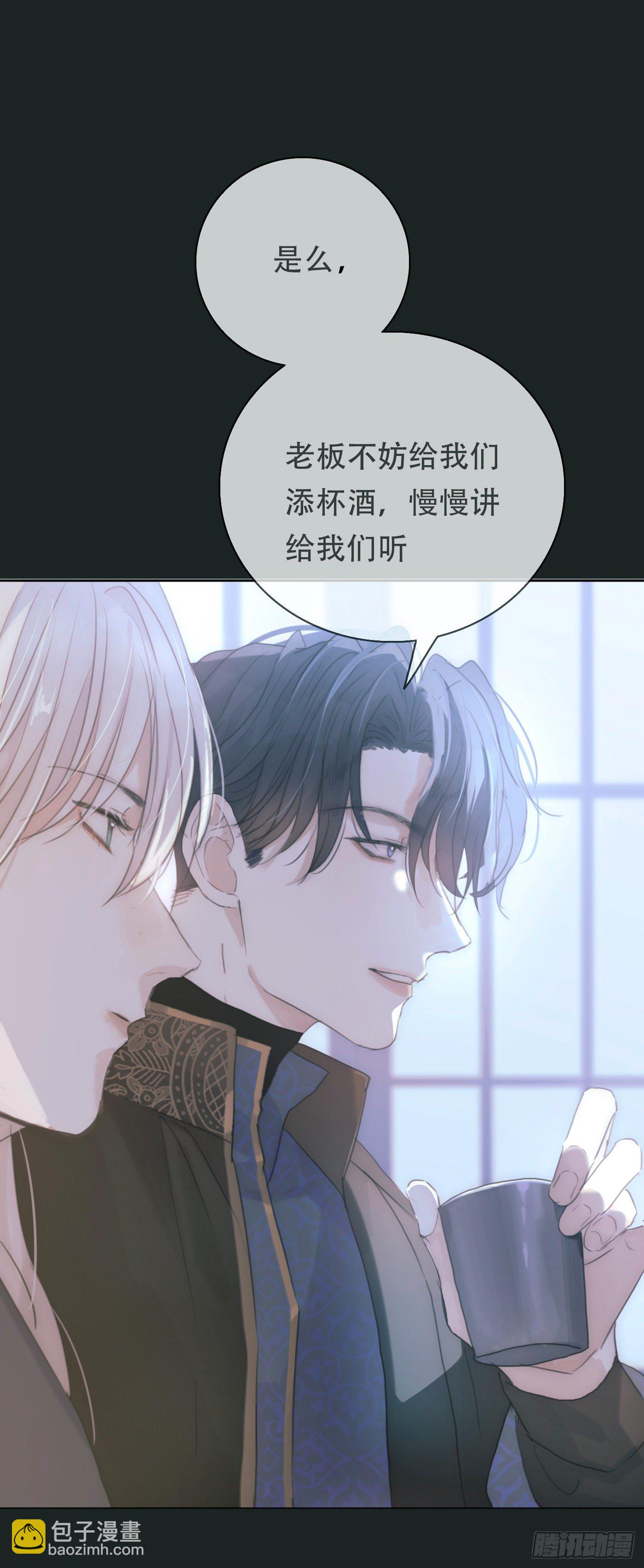 Ch.15 法伦公主-第17话