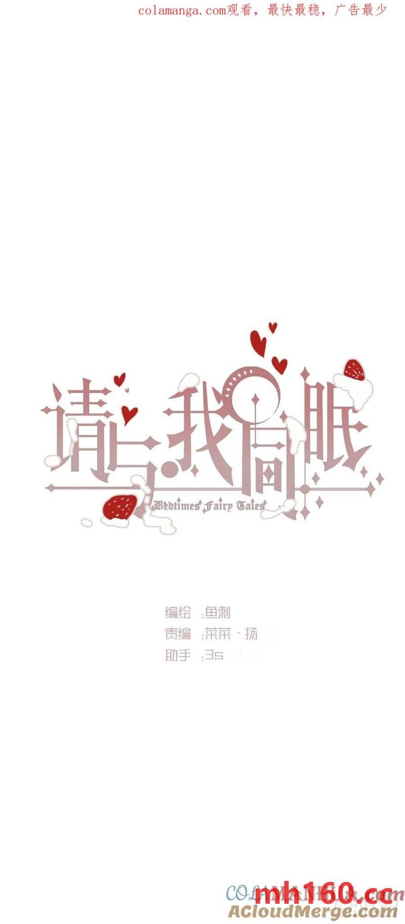 Ch.153 给你揉揉(1/2)-第161话