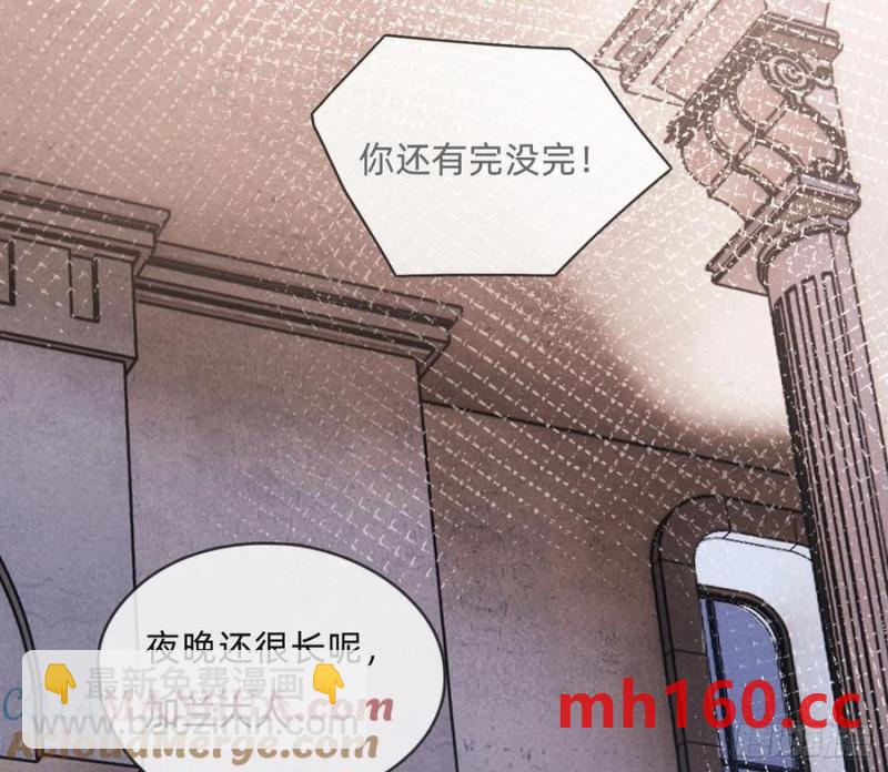 請與我同眠 - Ch.153 給你揉揉(1/2) - 5