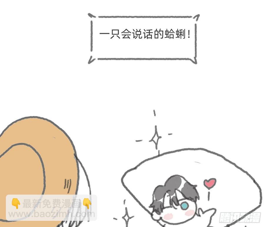 Ch.154 钓鱼小番外-第163话