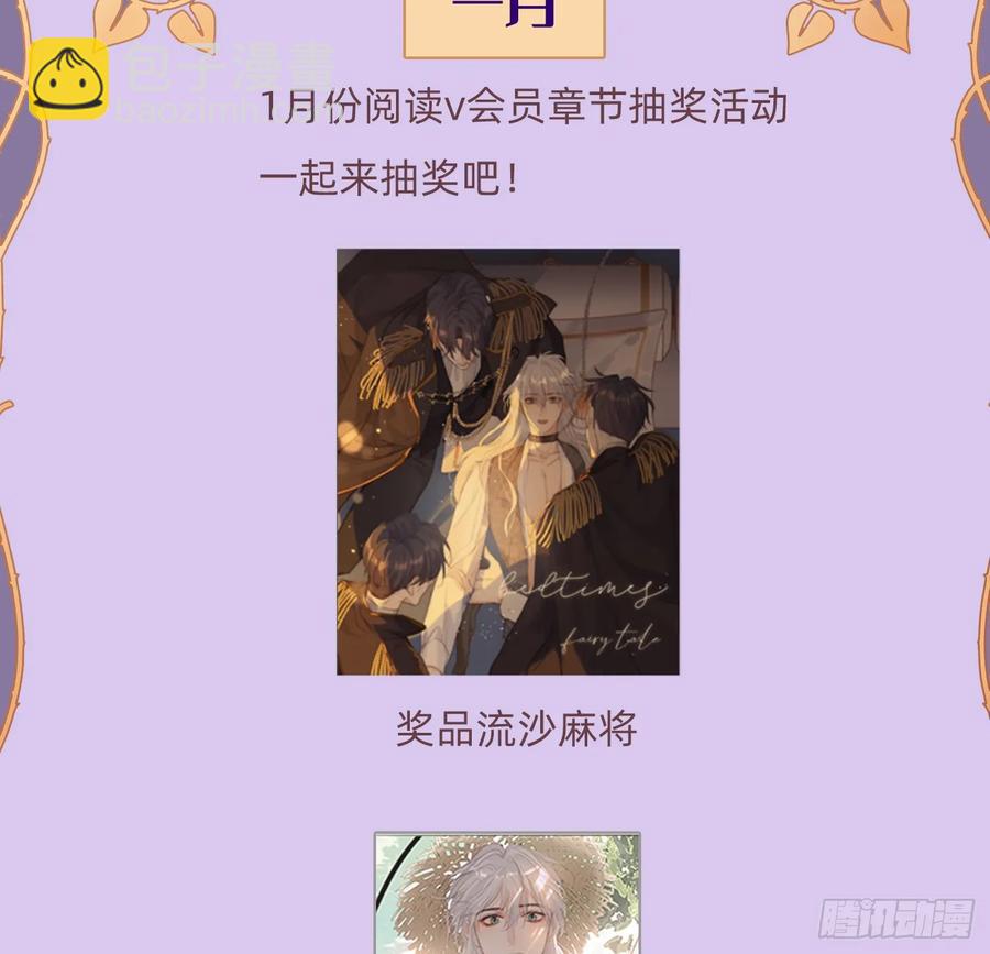 Ch.154 钓鱼小番外-第163话