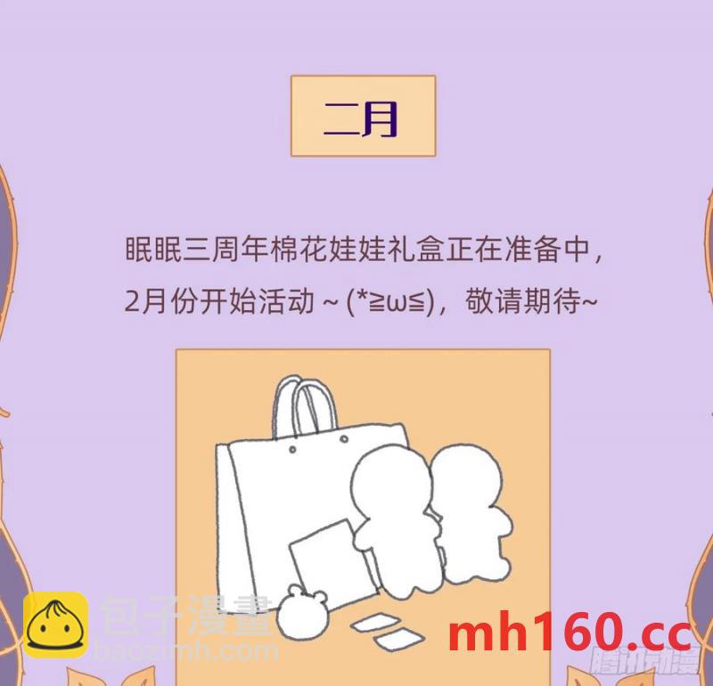 Ch.154 钓鱼小番外-第163话