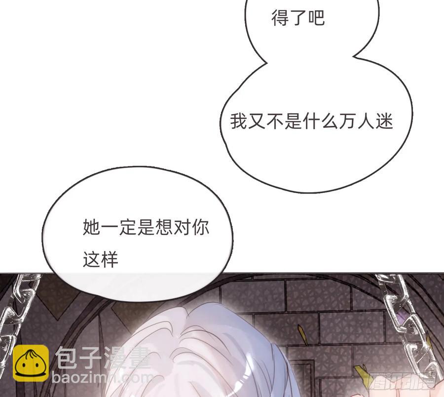 Ch.156 聪明的加兰大人(1/2)-第165话