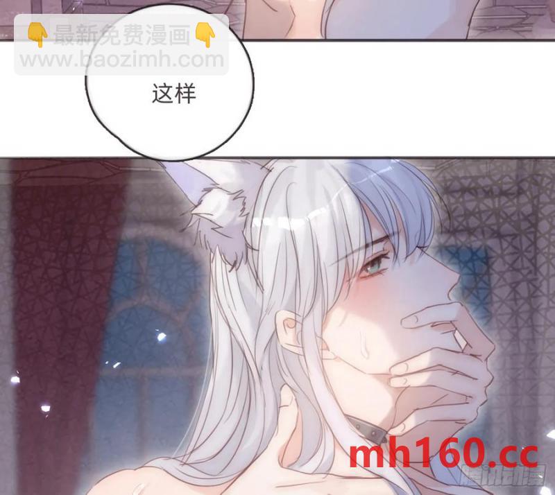 請與我同眠 - Ch.156 聰明的加蘭大人(1/2) - 4