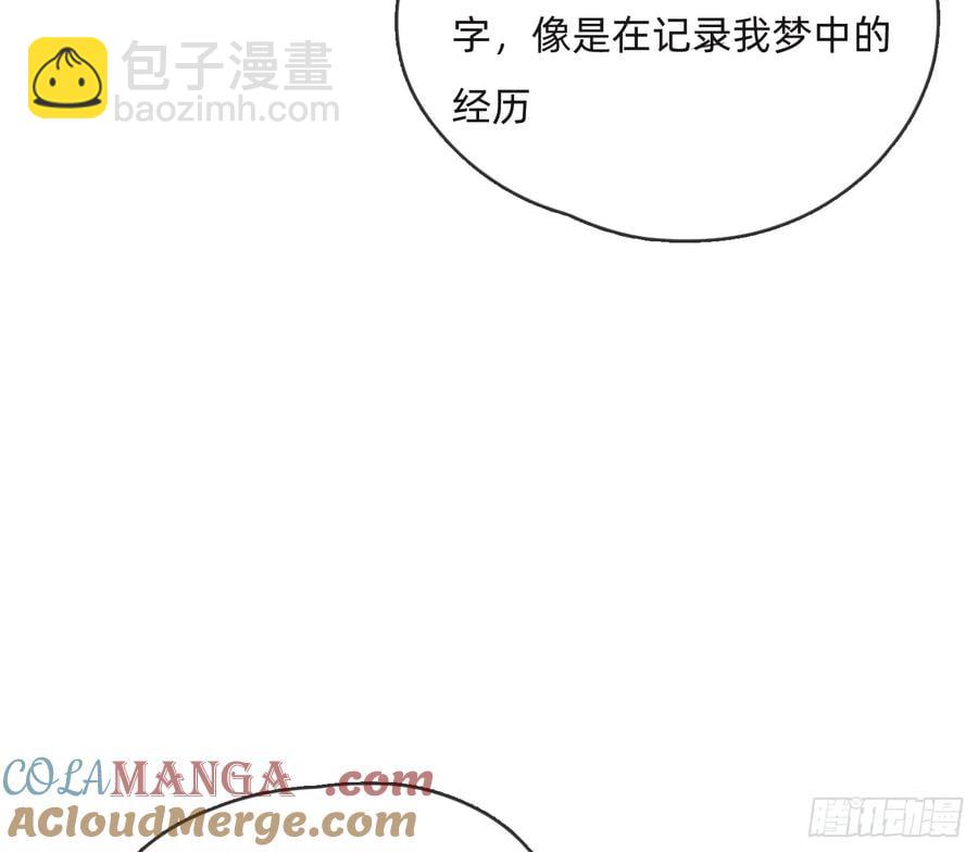 Ch.156 聪明的加兰大人(1/2)-第165话