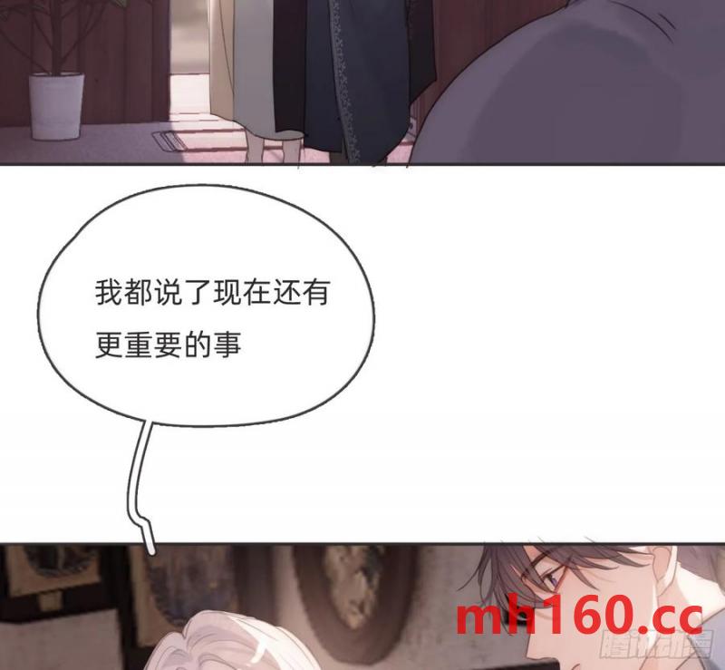 請與我同眠 - Ch.156 聰明的加蘭大人(1/2) - 7