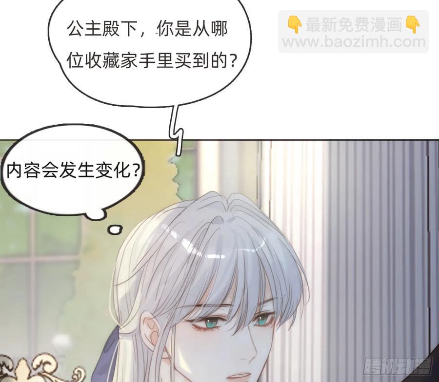 Ch.156 聪明的加兰大人(1/2)-第165话