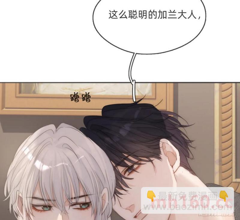 請與我同眠 - Ch.156 聰明的加蘭大人(2/2) - 3