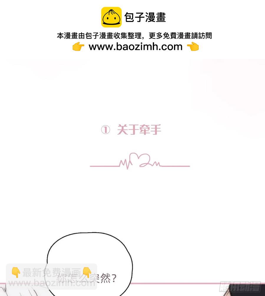 Ch.159 情人节篇-第167话