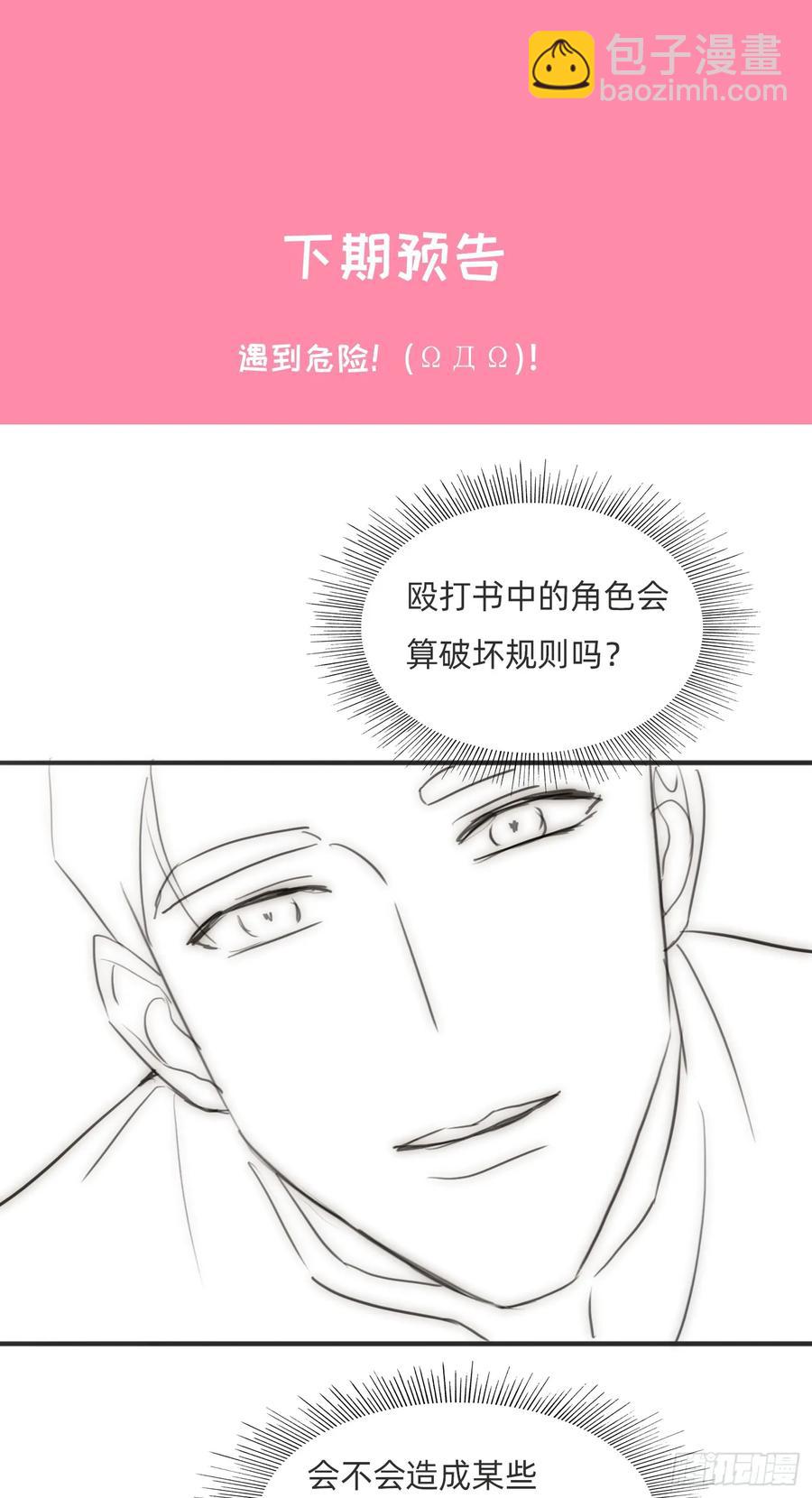 Ch.159 情人节篇-第167话