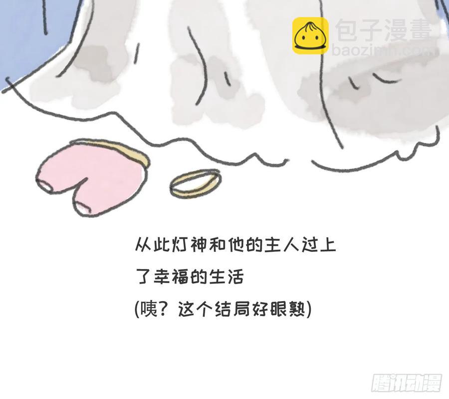 Ch.162 见习灯神小番外-第173话