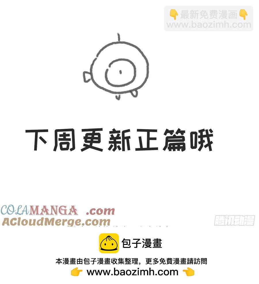 Ch.162 见习灯神小番外-第173话