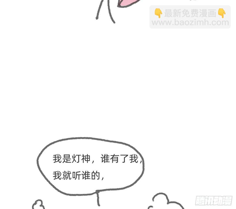 Ch.162 见习灯神小番外-第173话