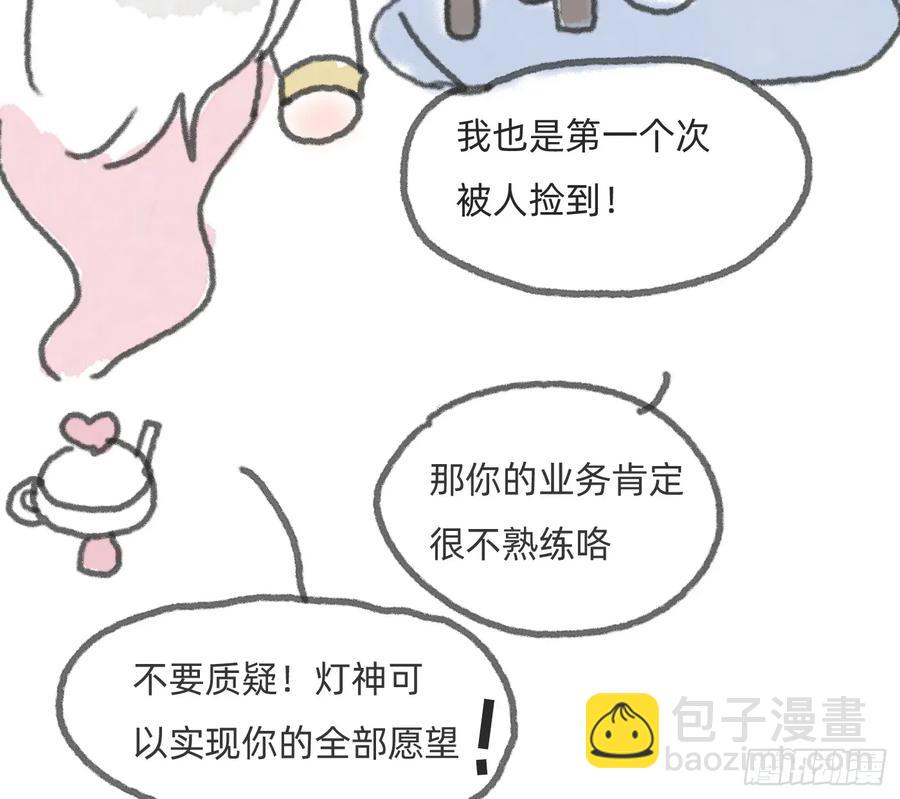 Ch.162 见习灯神小番外-第173话