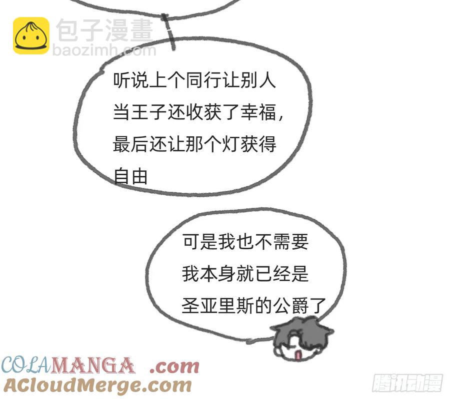 Ch.162 见习灯神小番外-第173话