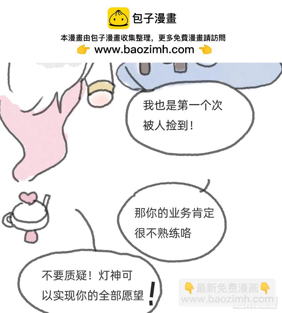 Ch.166 见习灯神小番外-第175话