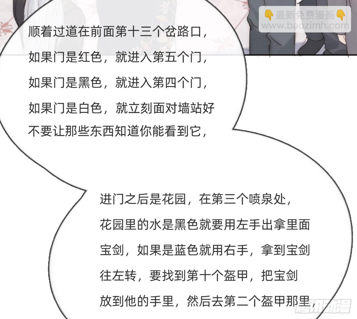 Ch.167  分开行动(1/2)-第177话