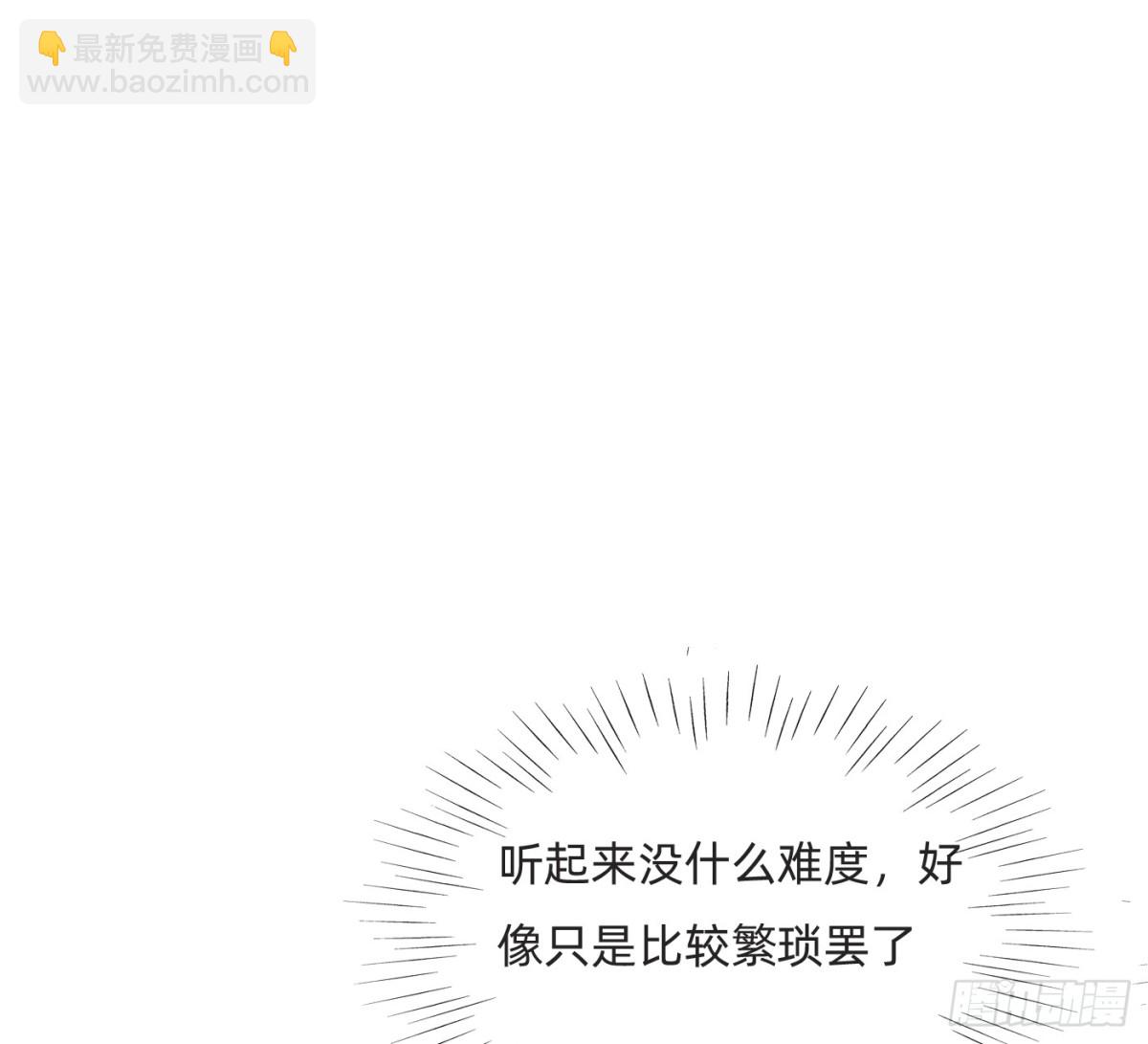 Ch.167  分开行动(1/2)-第177话