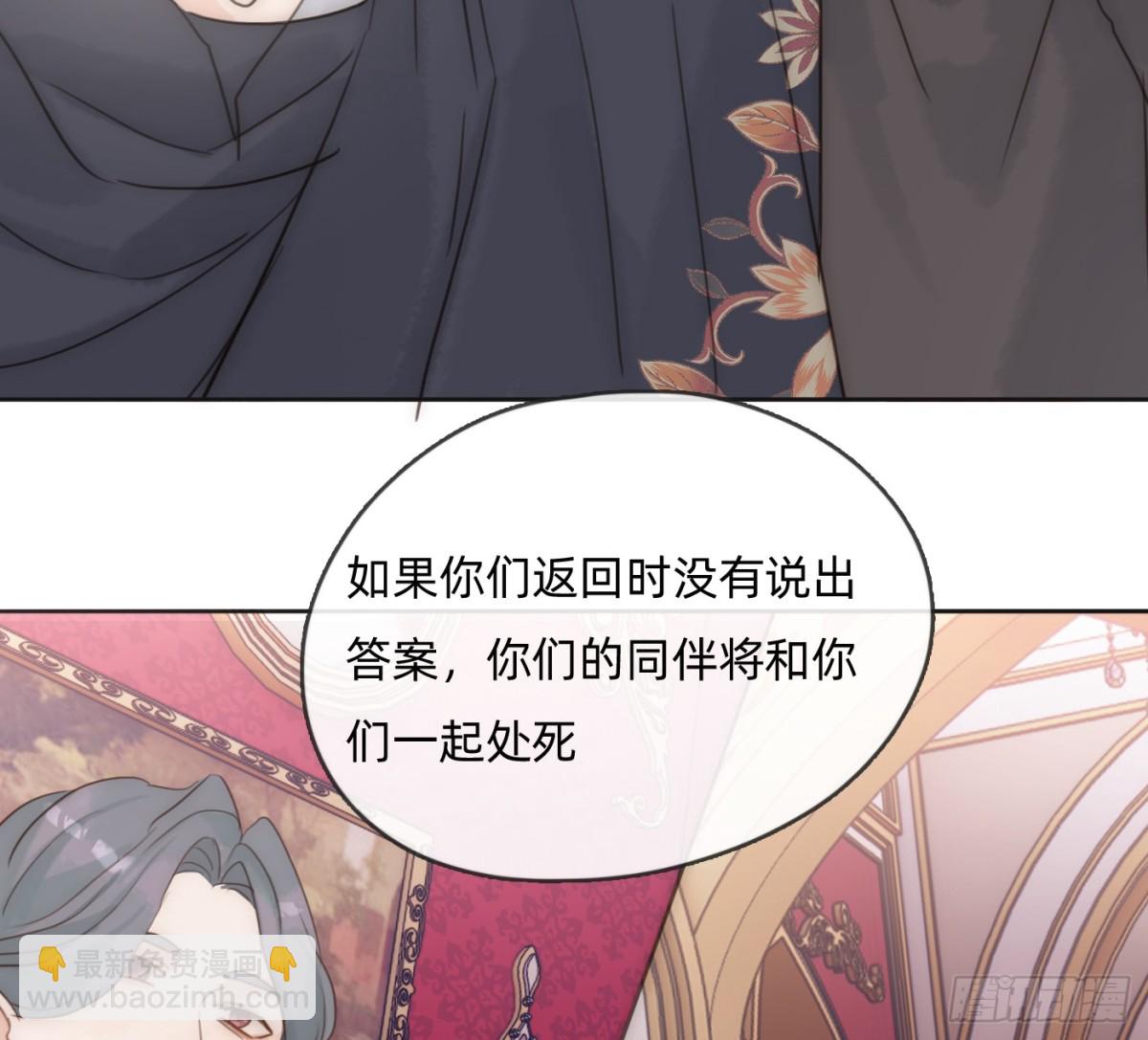 Ch.167  分开行动(1/2)-第177话