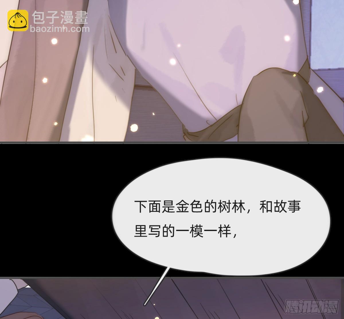 請與我同眠 - Ch.171 他的衣服(2/2) - 2