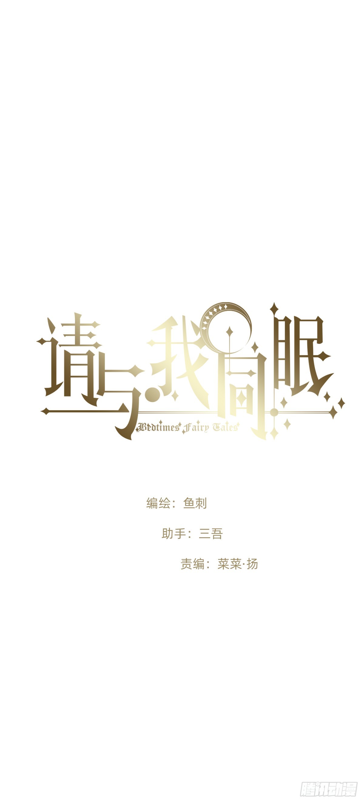Ch.173 家族喜好(1/2)-第183话