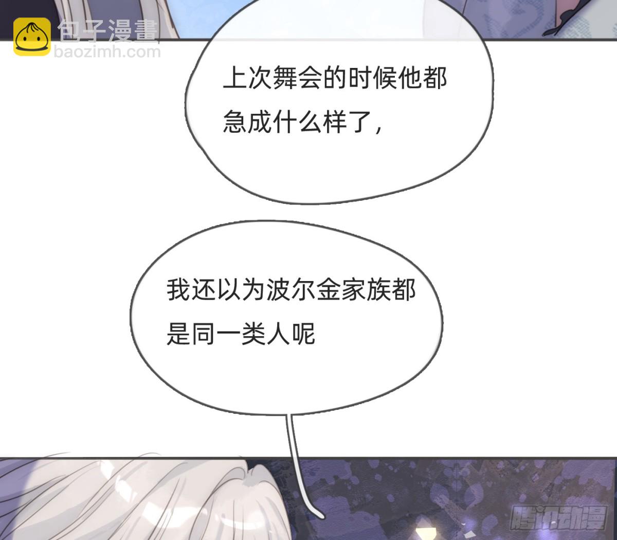 Ch.173 家族喜好(1/2)-第183话