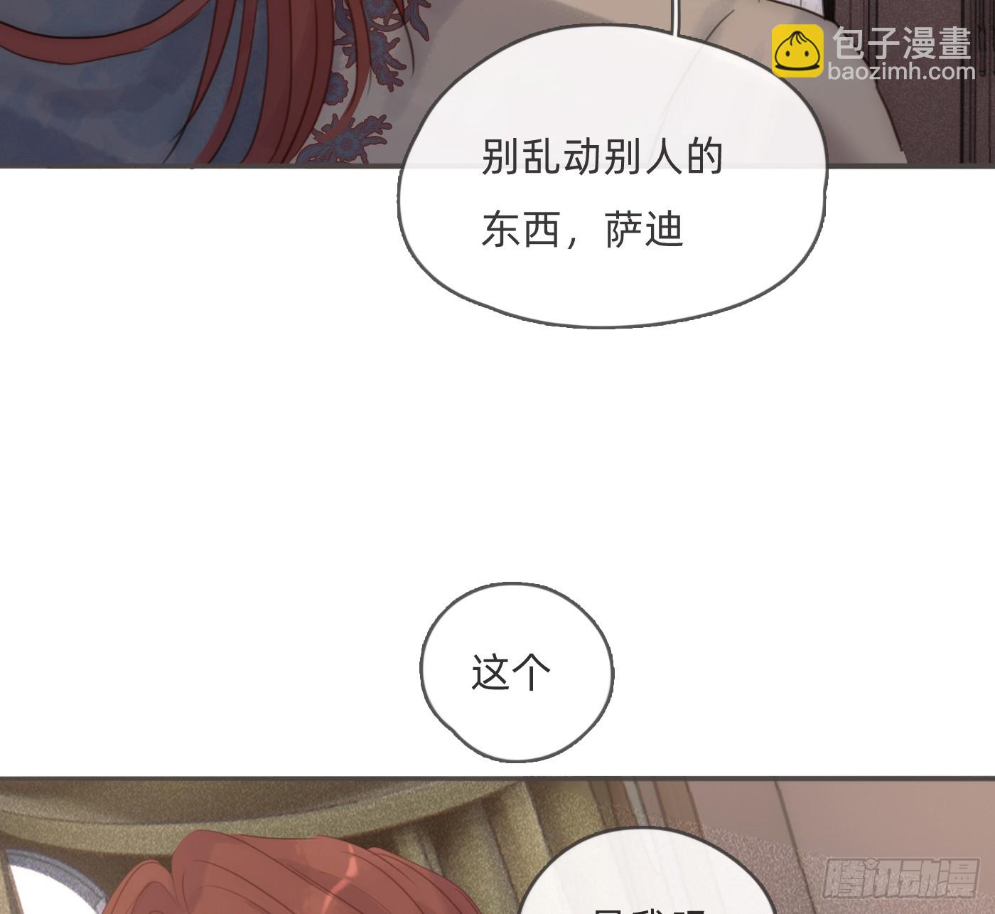 Ch.185 阿萨内修斯(1/2)-第195话