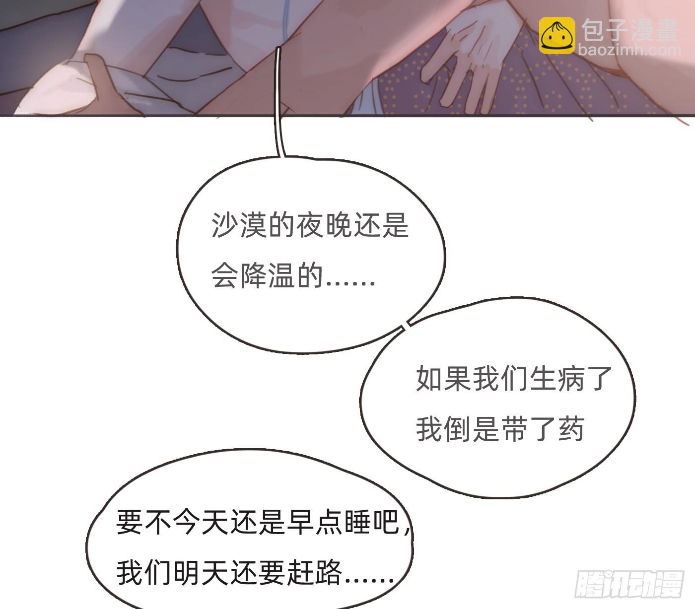 Ch.187 无法掌控的命运(1/2)-第197话