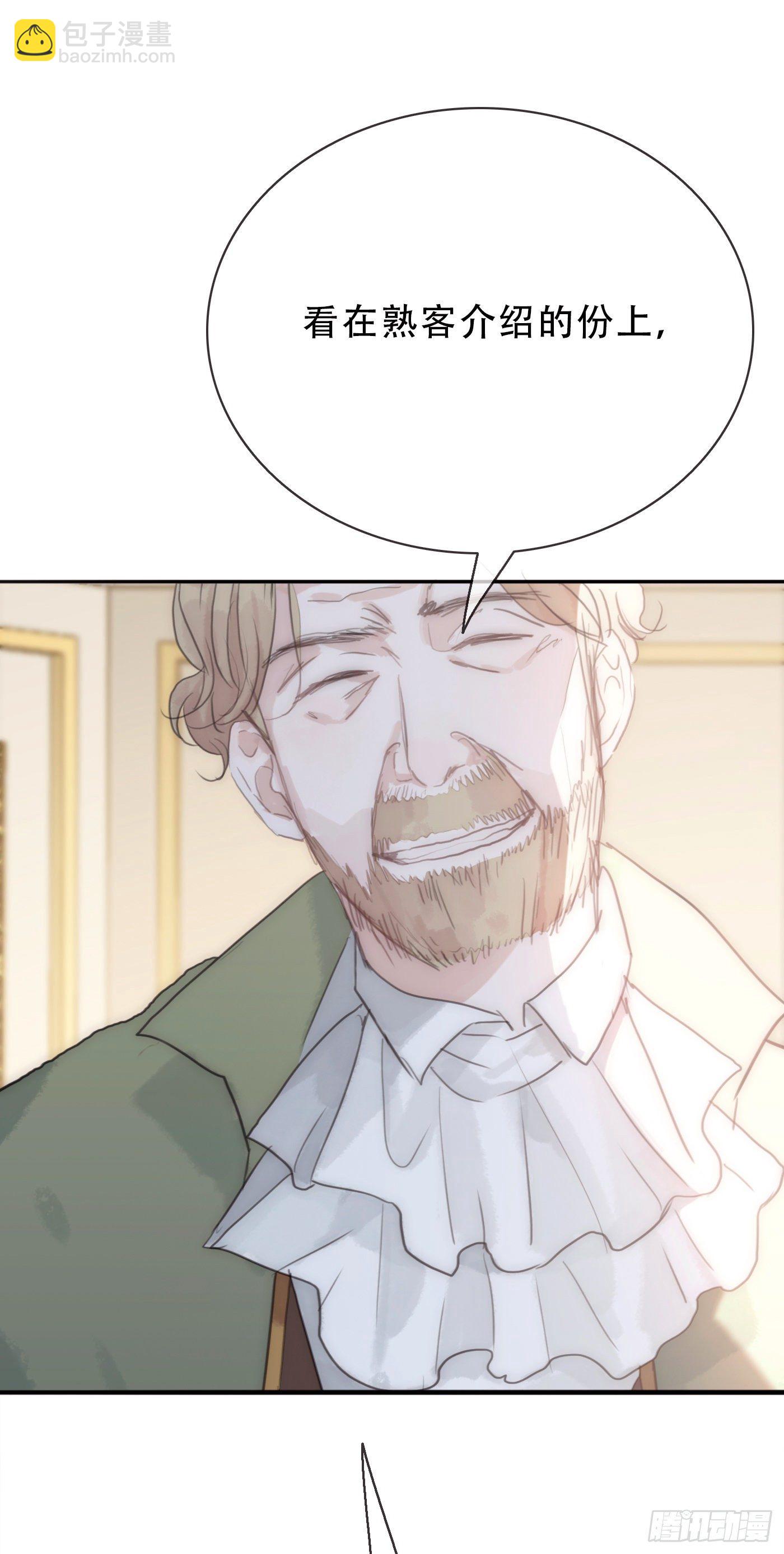 Ch.19 觊觎-第21话