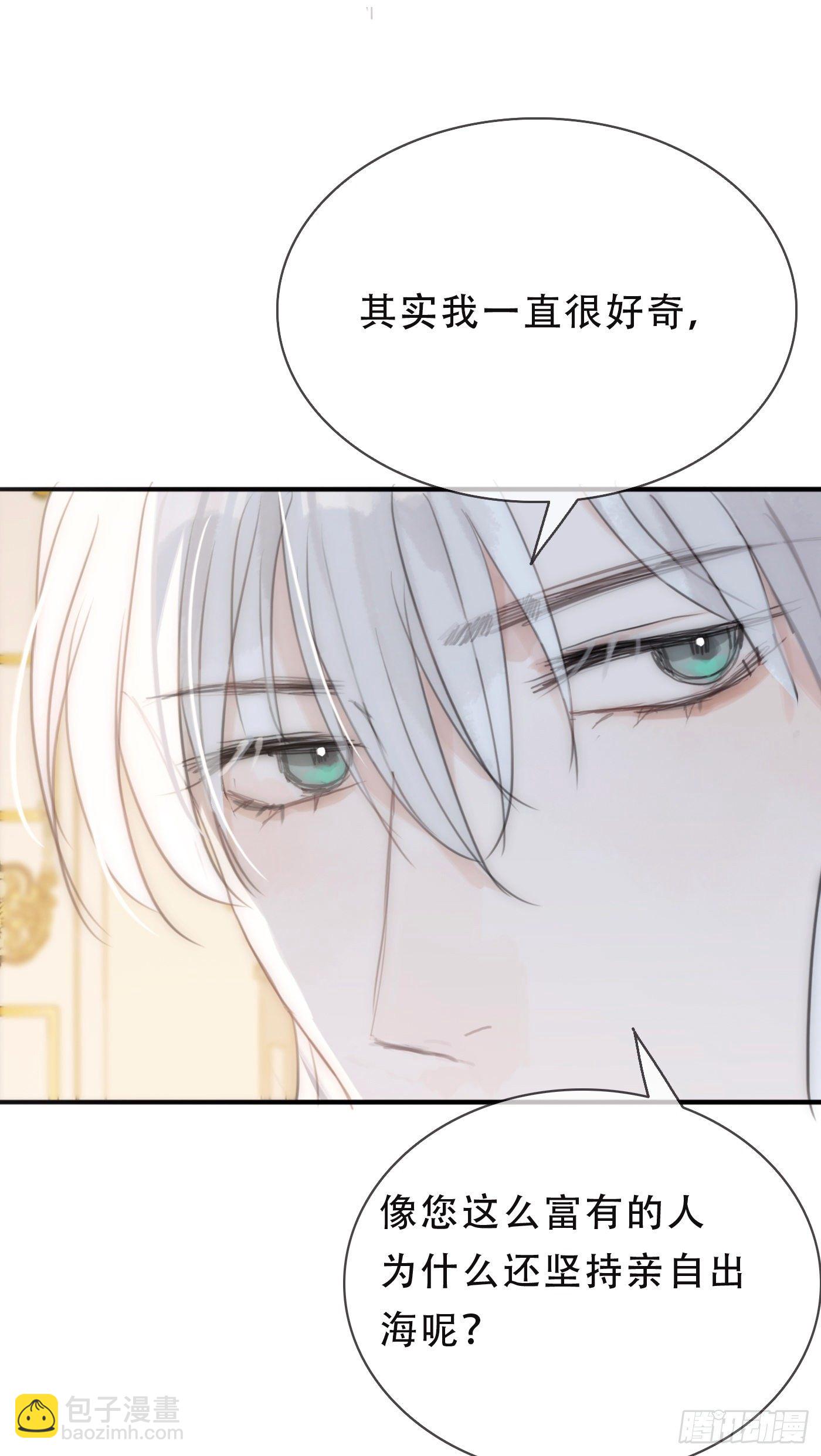 Ch.19 觊觎-第21话