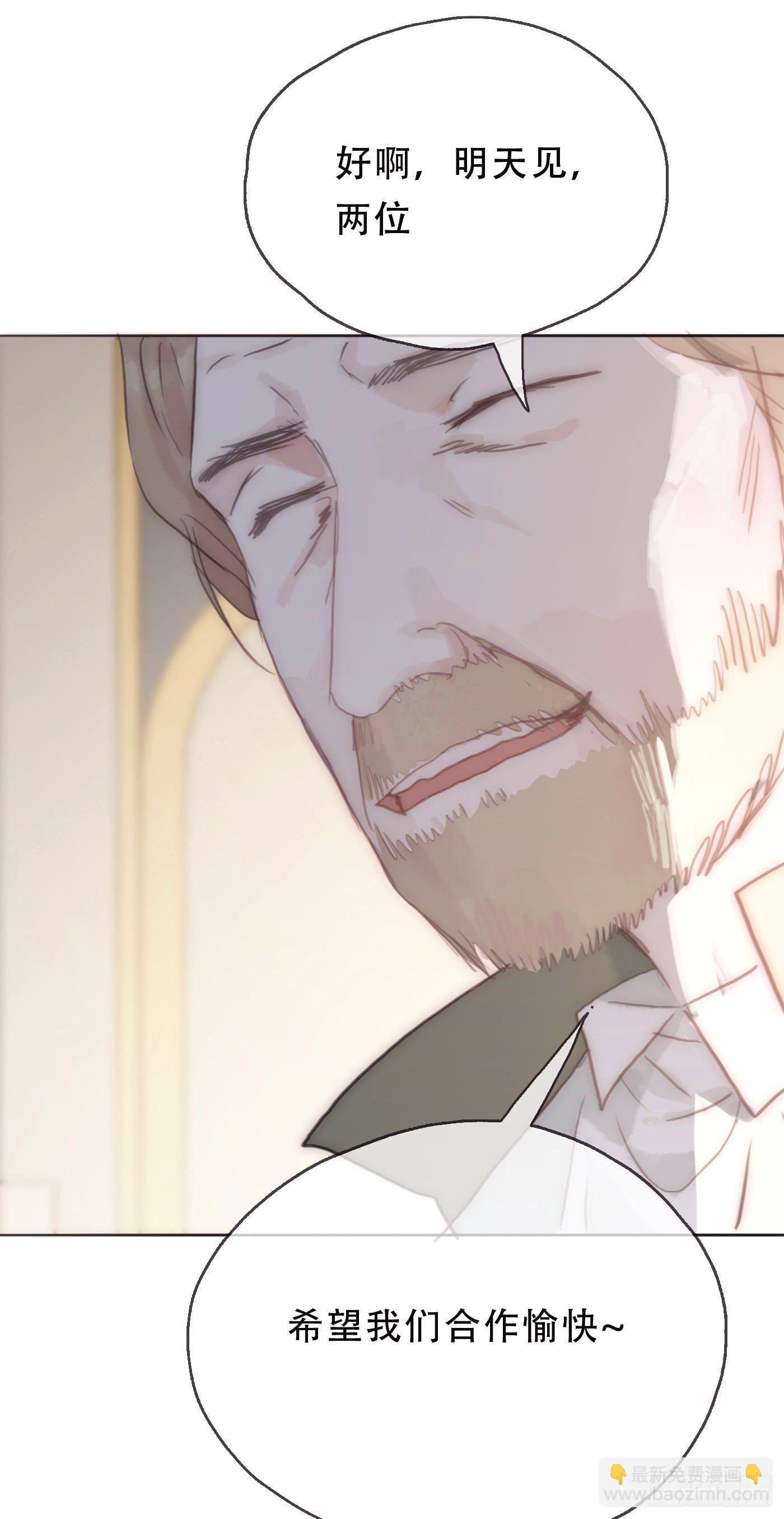 Ch.19 觊觎-第21话