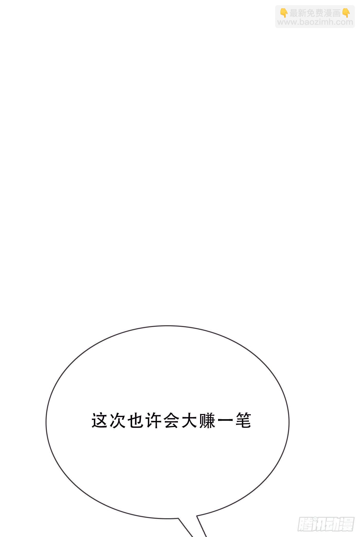 Ch.19 觊觎-第21话