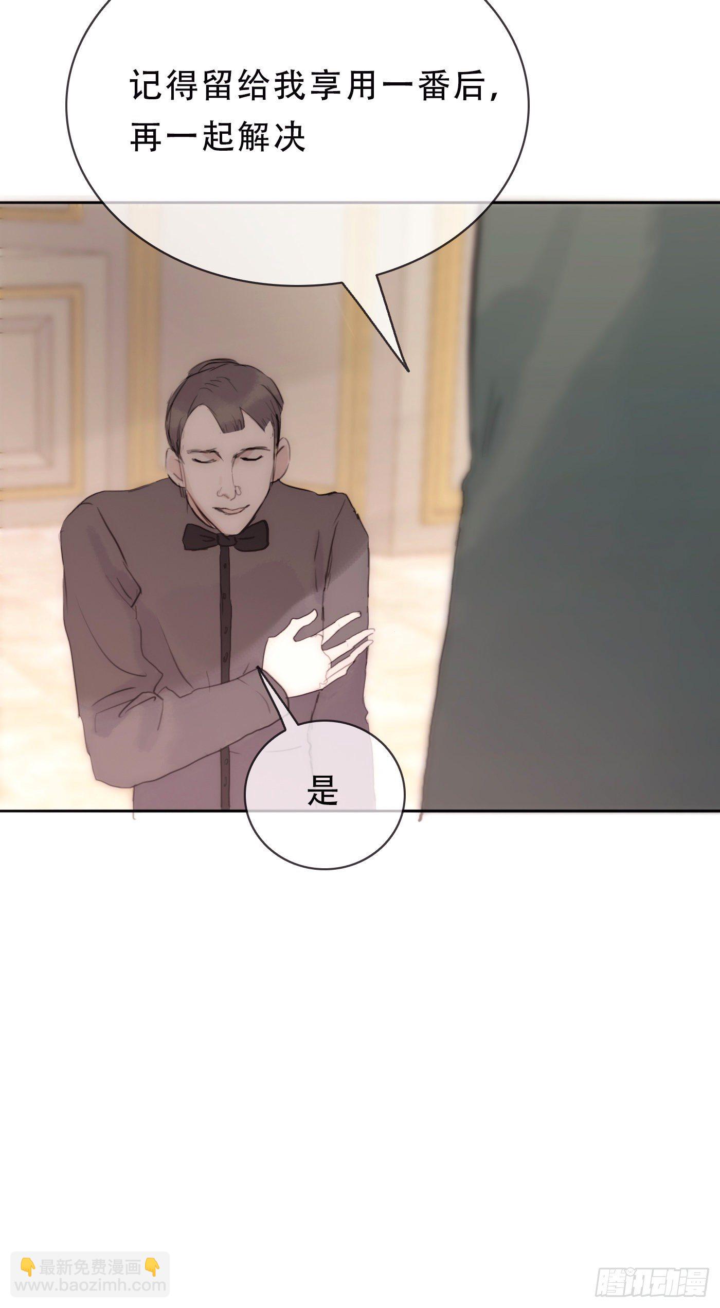 Ch.19 觊觎-第21话