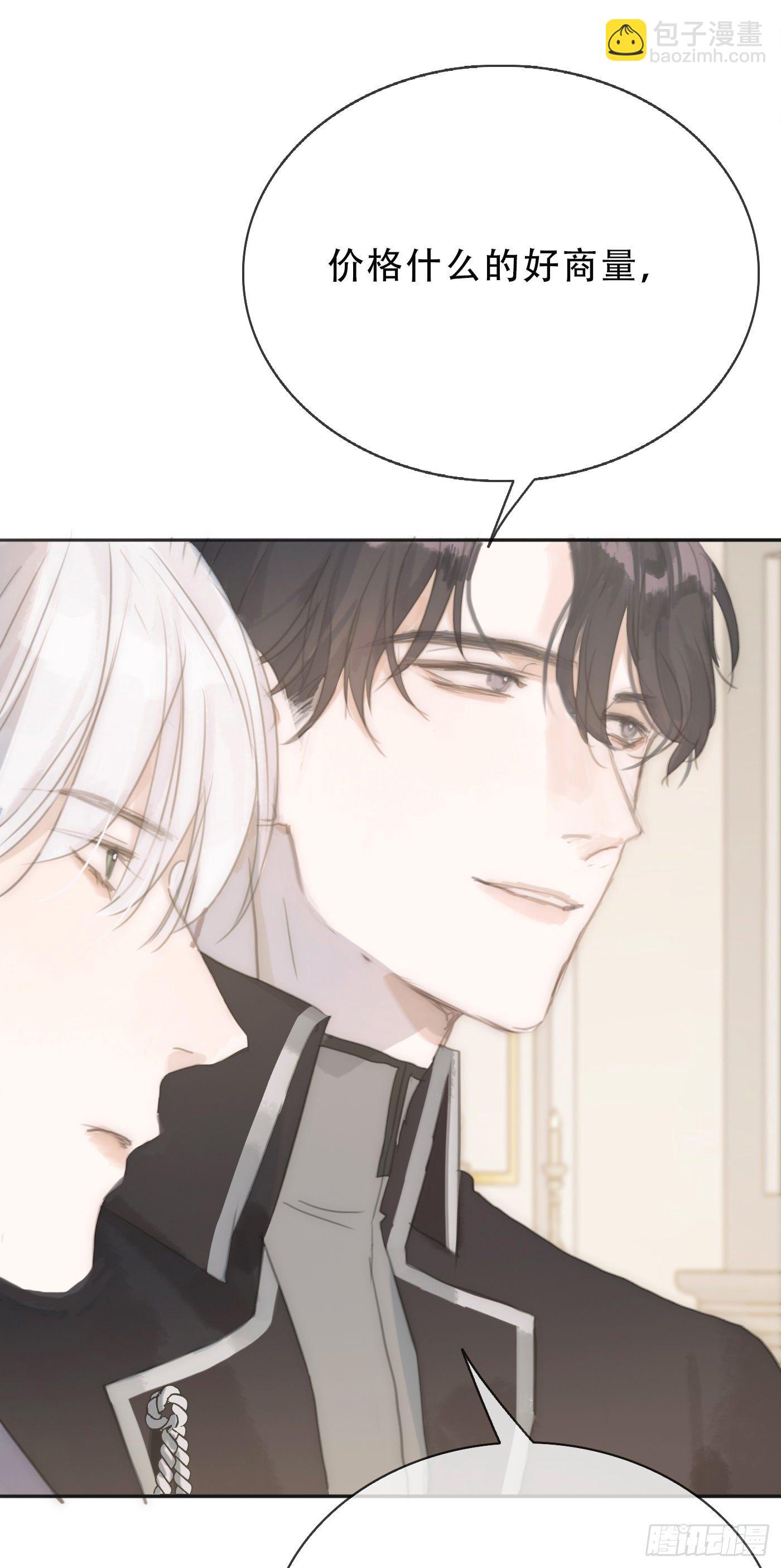 Ch.19 觊觎-第21话