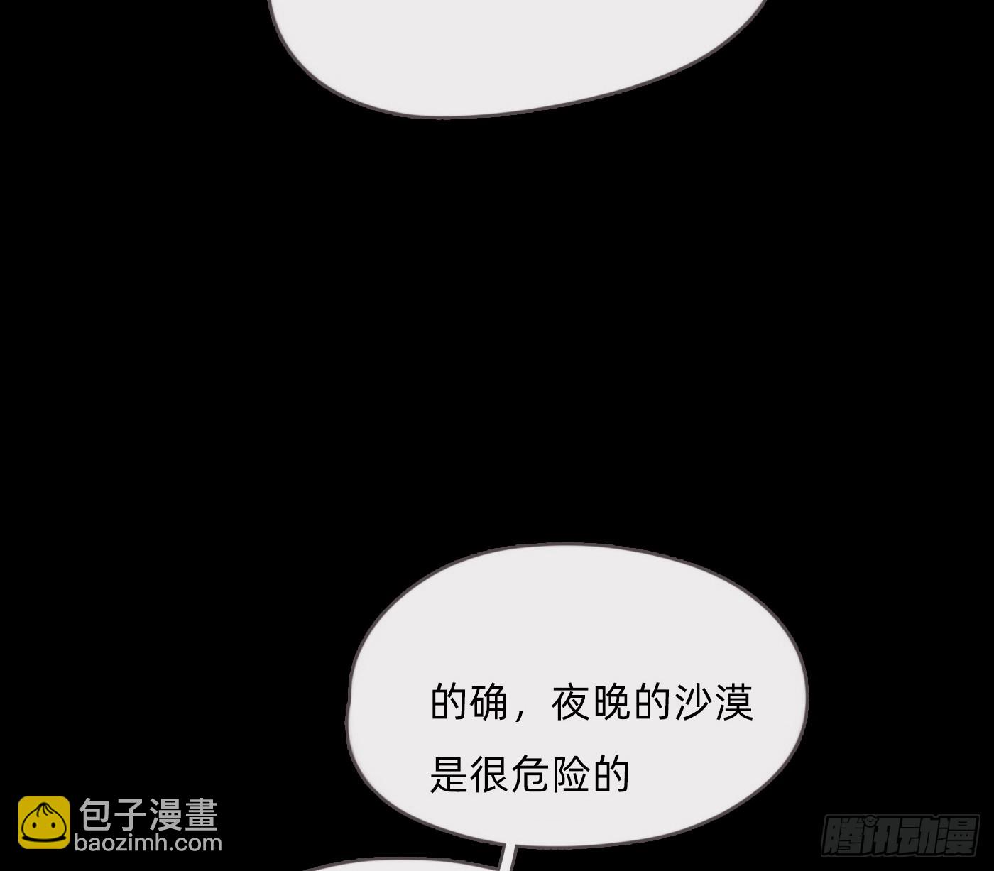 Ch.196 列车夜谈(1/2)-第205话