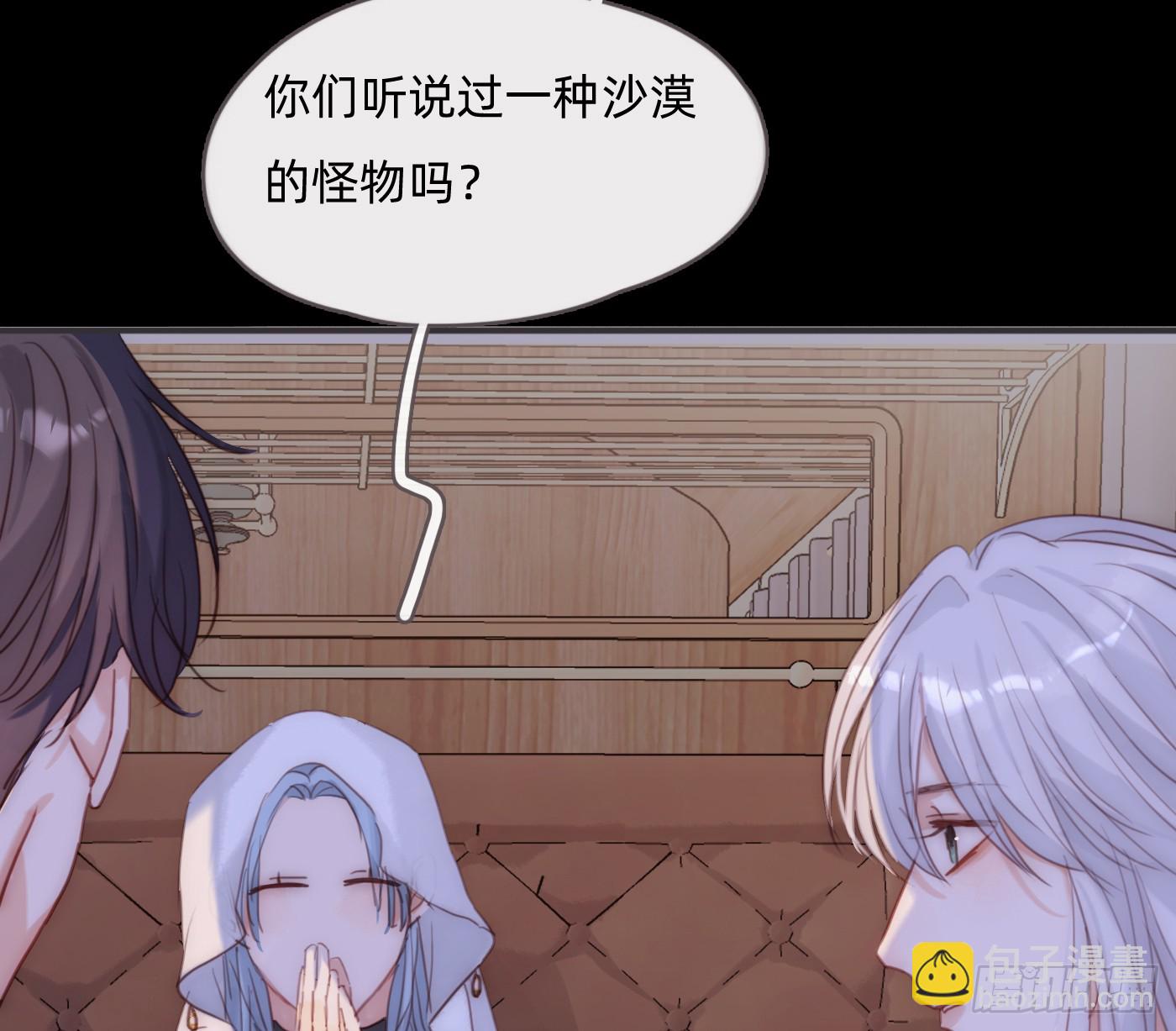 Ch.196 列车夜谈(1/2)-第205话