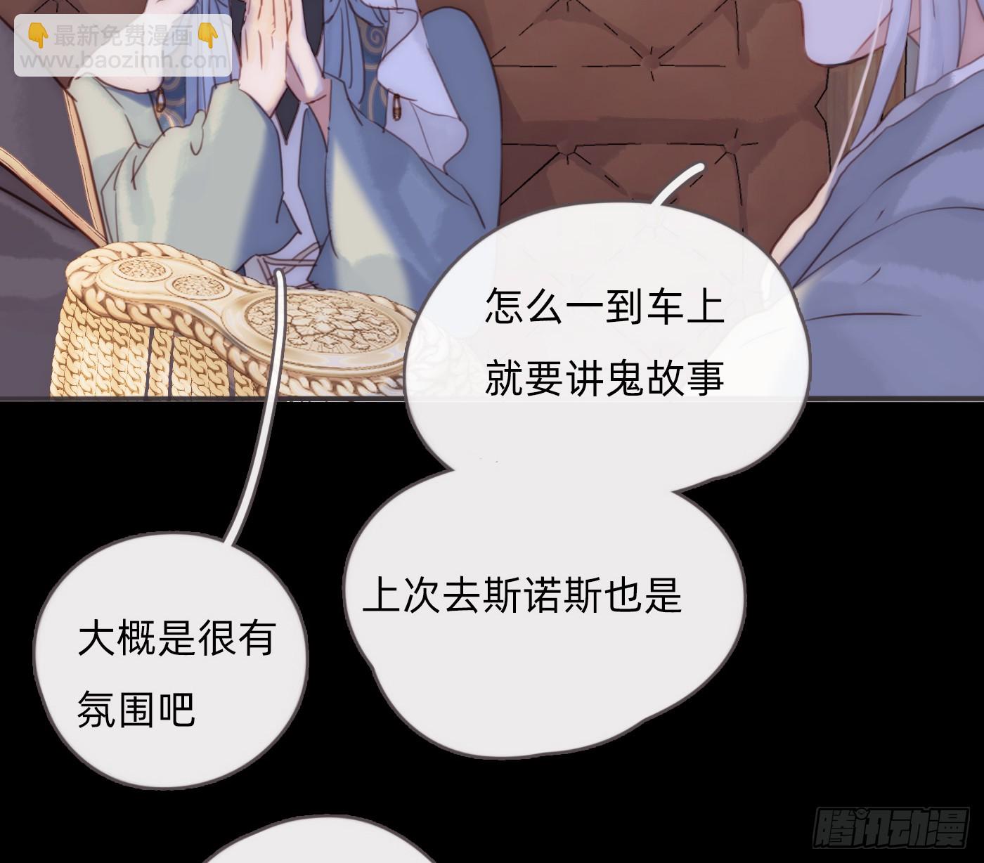 Ch.196 列车夜谈(1/2)-第205话