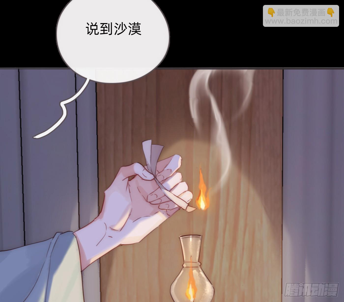 Ch.196 列车夜谈(1/2)-第205话