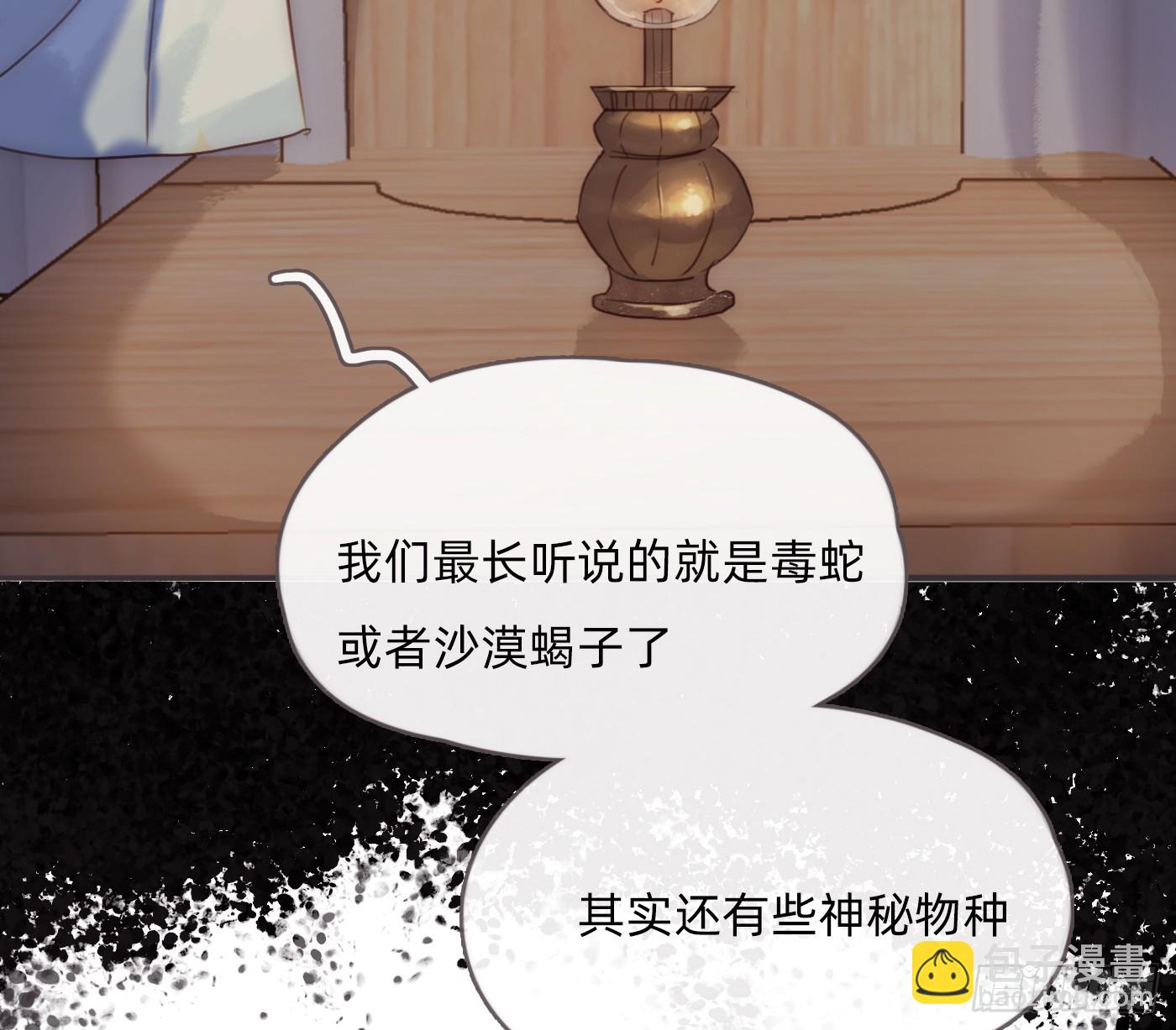 Ch.196 列车夜谈(1/2)-第205话