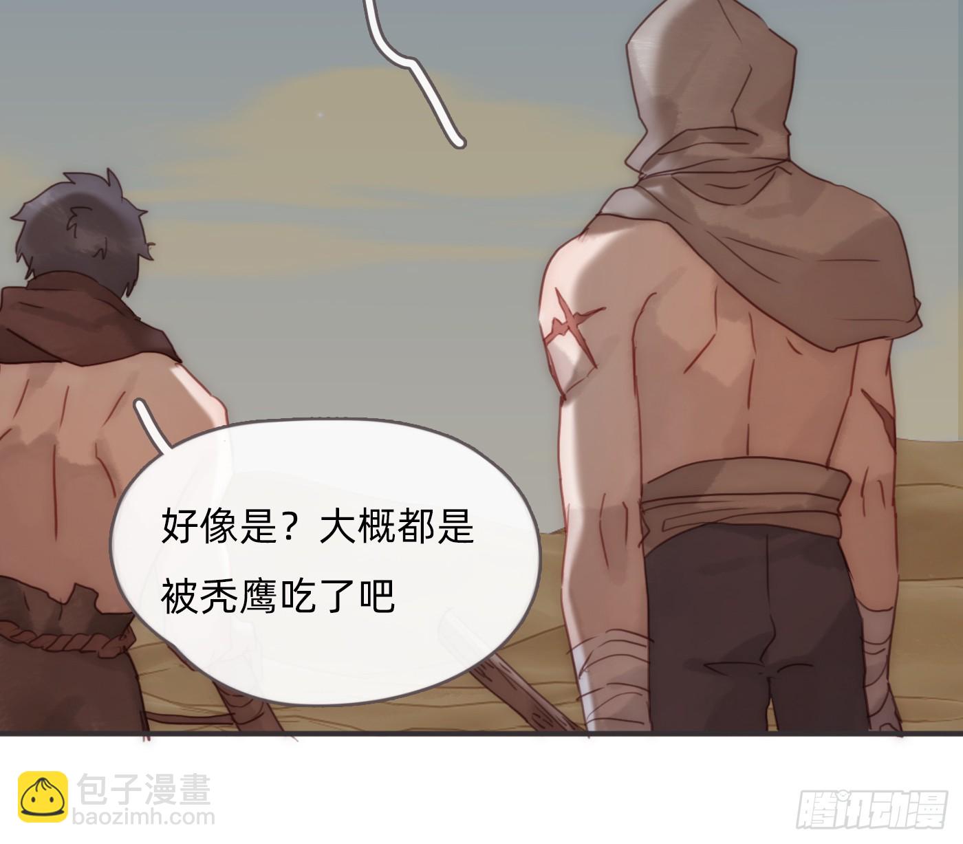 Ch.196 列车夜谈(1/2)-第205话